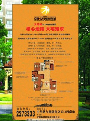 房屋銷售新策略 高效推廣，實現房地產價值最大化