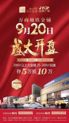 佳源廣場戰略聯盟商家合作啟動儀式圓滿舉行，共譜商業發展新篇章