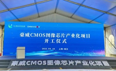 上海松江引資熱潮再起 25個項目簽約、5個項目開工，總投資額達285億元