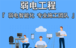 上海信息系統集成服務 IT外包、網絡維護與弱電工程的一站式解決方案