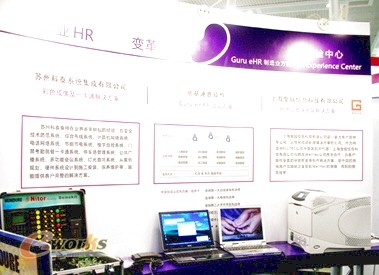 明基逐鹿刮紫色旋風 人博會發布高端HCM品牌，引領信息化新浪潮